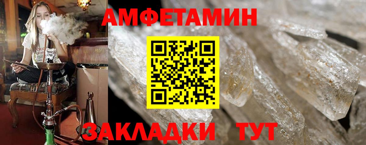 Воркута  Amphetamine  АМФ  Вход с VPN  АМФ 97% 
