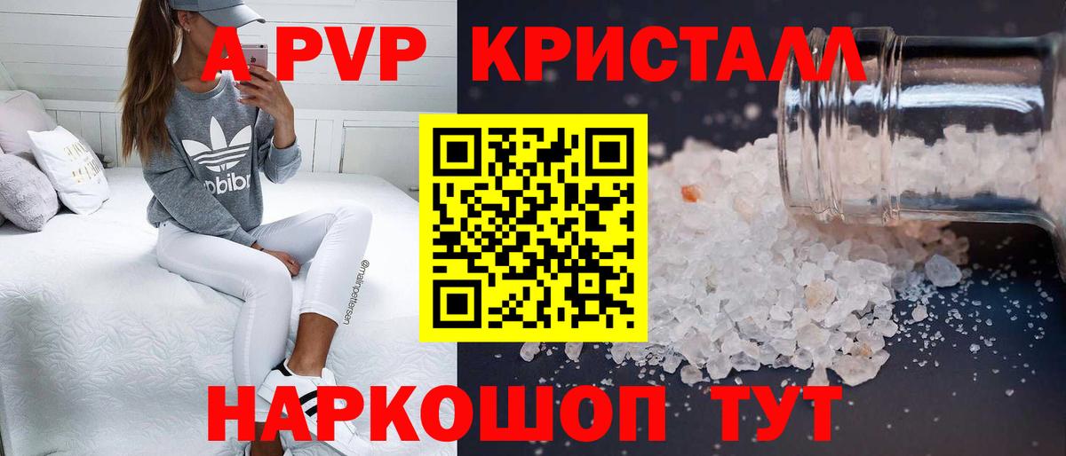 APVP VHQ Воркута