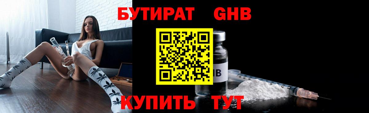 Воркута  Бутират BDO 33%  Вход с VPN 