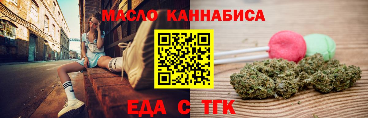 Печенье с ТГК конопля Воркута