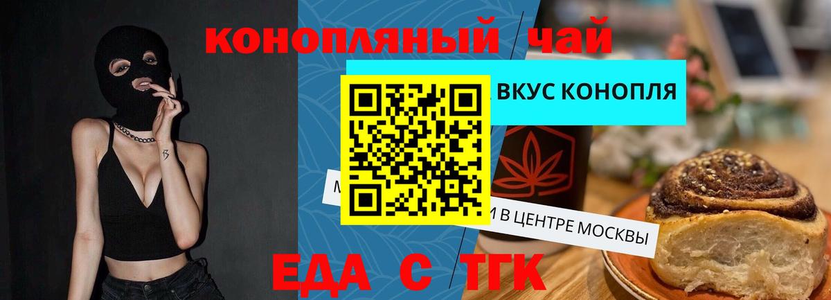 Воркута  Cannafood конопля  Вход с VPN 