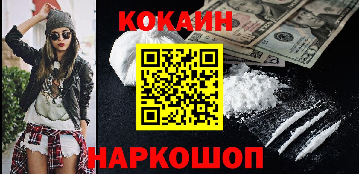 КОКАИН VHQ Воркута