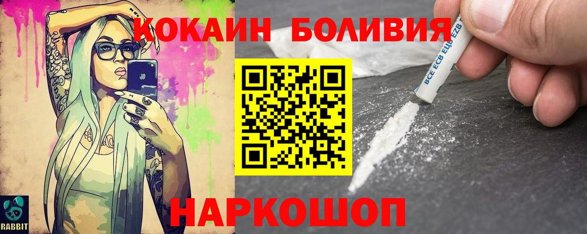 Cocaine  Cocaine 97%  Воркута  Вход с VPN  Кокаин 99% 