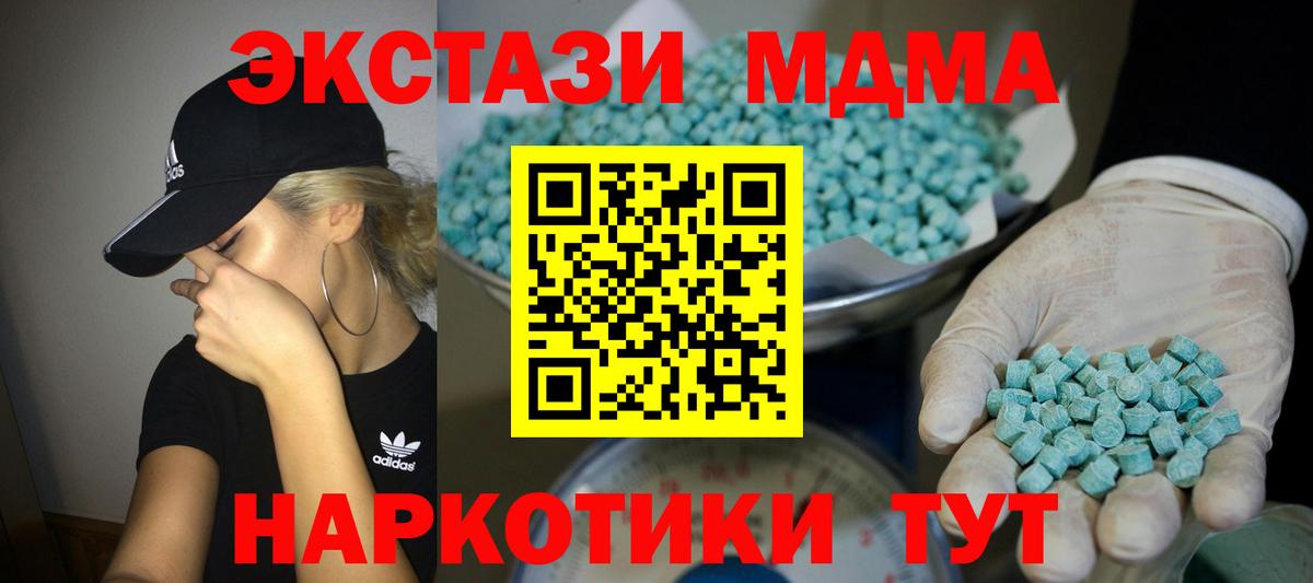 Экстази mix  Вход с VPN  Ecstasy TESLA  Воркута 