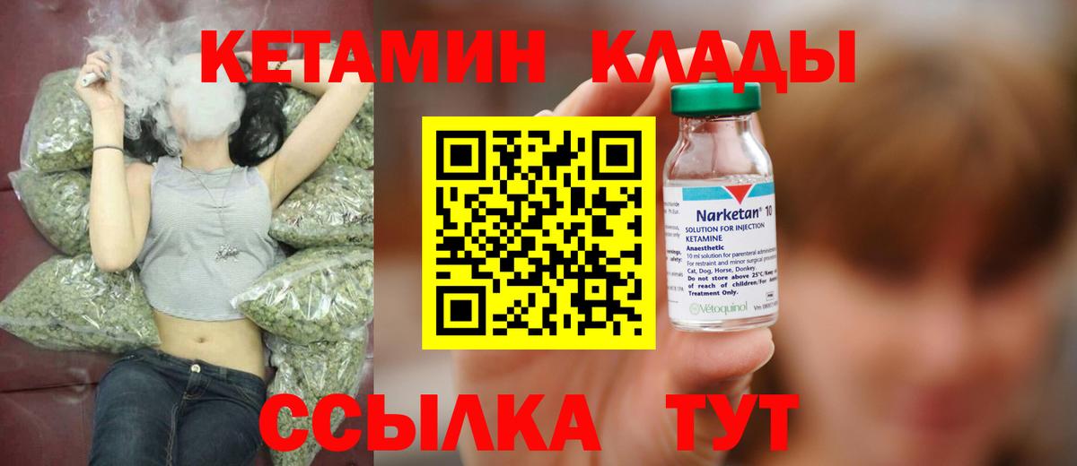 КЕТАМИН VHQ Воркута