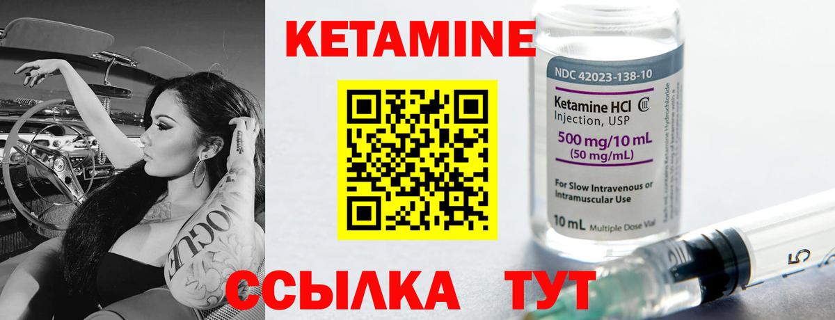 КЕТАМИН VHQ  Вход с VPN  КЕТАМИН ketamine  Воркута 