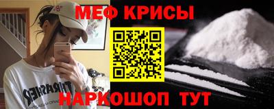 мефедрон VHQ Можайск