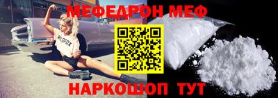 мефедрон VHQ Можайск