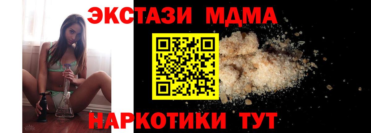 Воркута  MDMA crystal  Вход с VPN  MDMA VHQ 