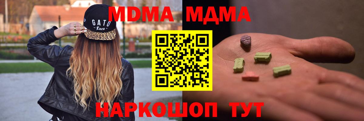 МДМА Molly Воркута