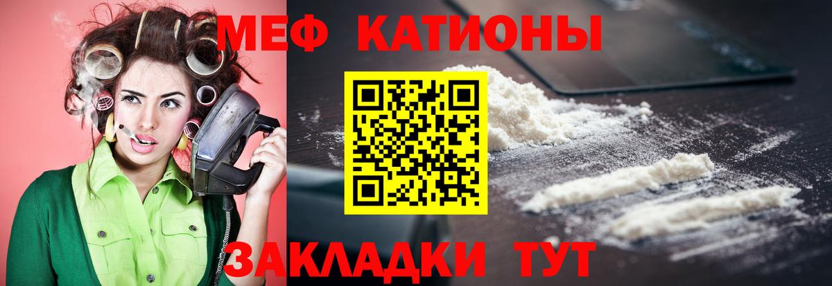 Мефедрон мяу мяу  Вход с VPN  Воркута  Мефедрон  МЯУ-МЯУ VHQ 