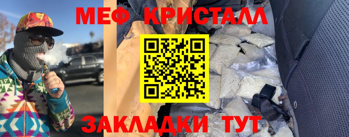 Меф мяу мяу кристаллы Воркута
