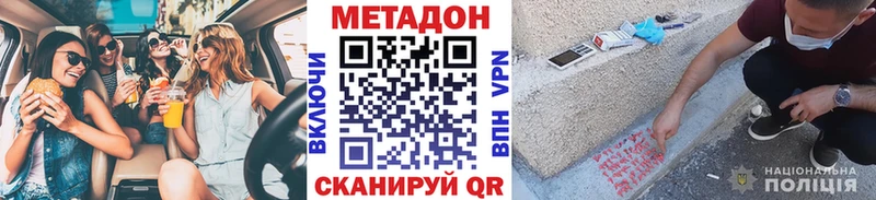 купить наркотик  Воркута  mega вход  Метадон белоснежный 
