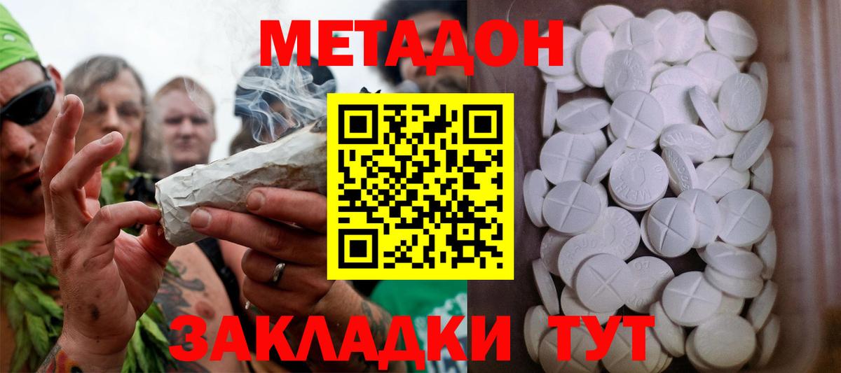 МЕТАДОН мёд Воркута