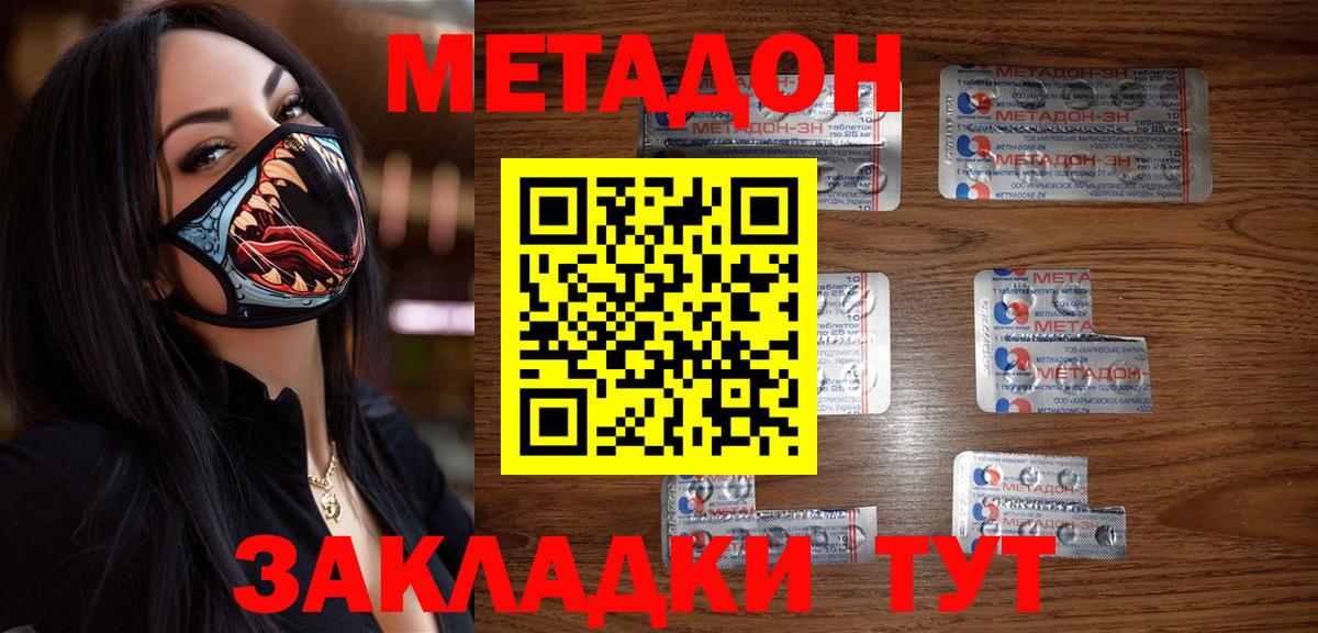 МЕТАДОН кристалл  Метадон methadone  ссылка на мегу ссылки  Вход с VPN  Воркута 