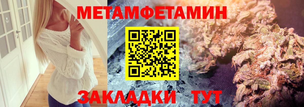 Первитин Methamphetamine Воркута