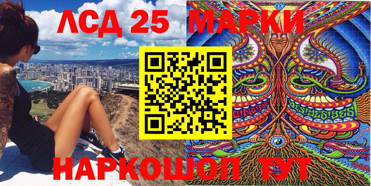 продажа наркотиков  Вход с VPN  Воркута  Наркотические марки 1,5мг  Марки 25I-NBOMe 
