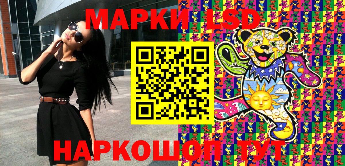 Марки 25I-NBOMe 1500мкг Воркута